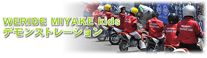 WERIDE MIYAKE kids fXg[V