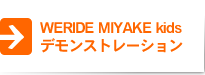 WERIDE MIYAKE kids fXg[V